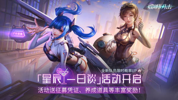 镭明闪击截图1