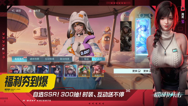 镭明闪击截图4