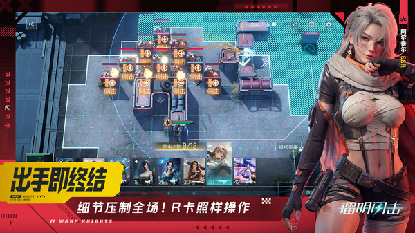 镭明闪击截图5