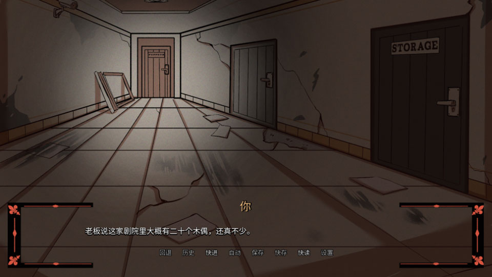 木偶王国官方正版截图4