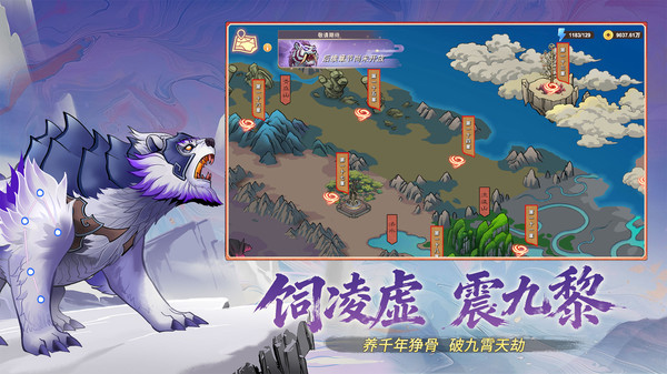 神宠大作战3截图1