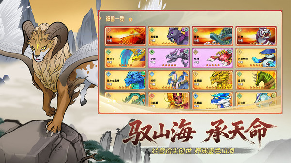 神宠大作战3截图2