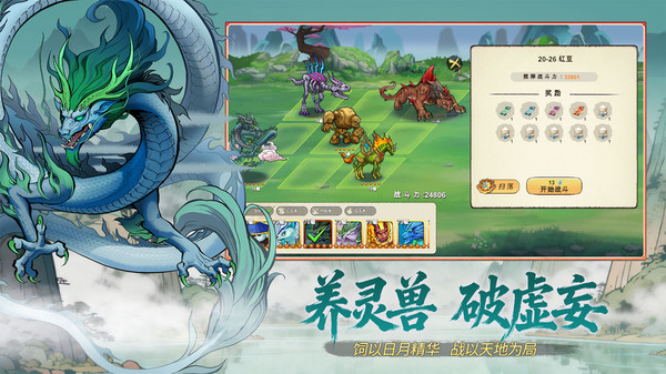 神宠大作战3截图3