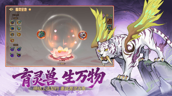 神宠大作战3截图5