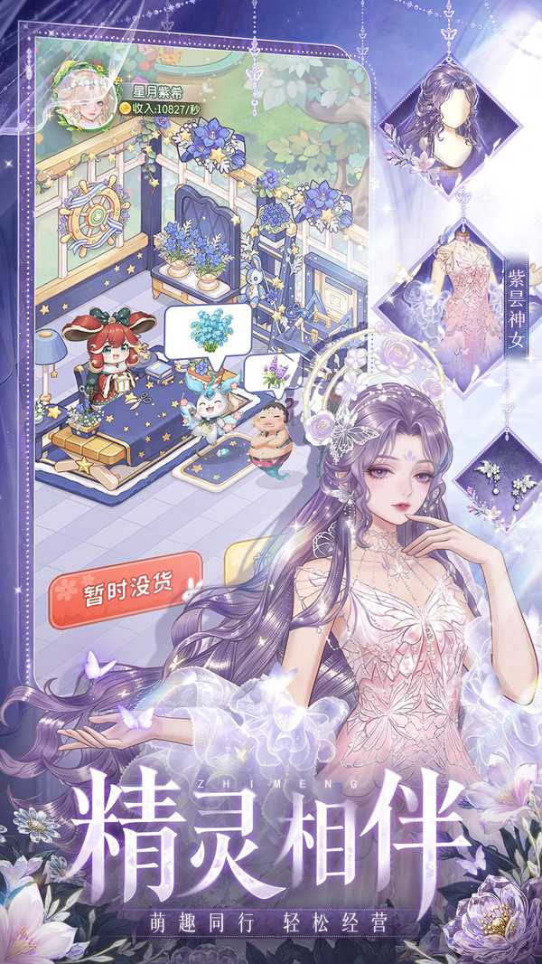 织梦森林九游版