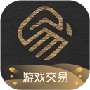 易手游游戏交易平台