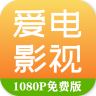 爱电影视app
