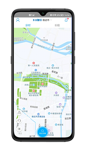 315智慧出行截图3