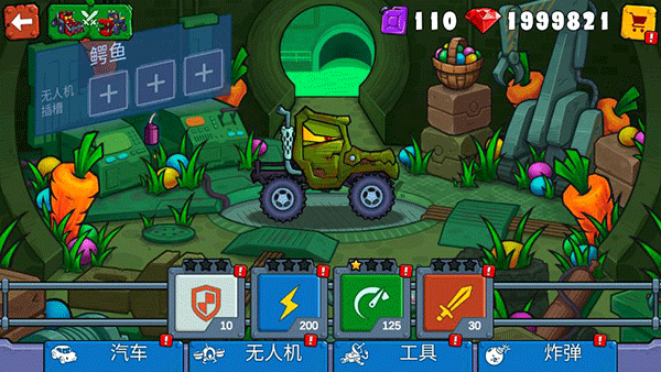 汽车吃汽车3最新版本