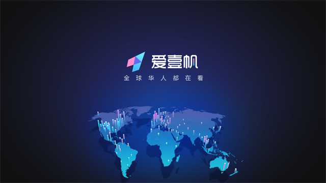 爱壹帆截图1