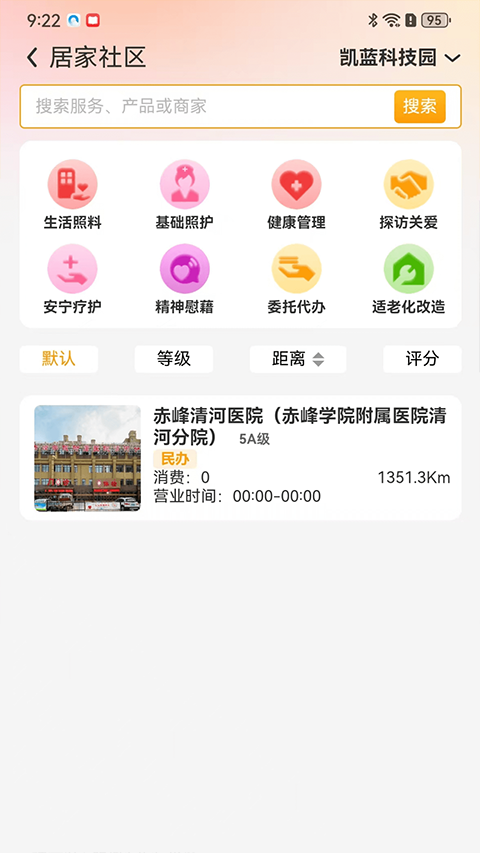 事亲云养app