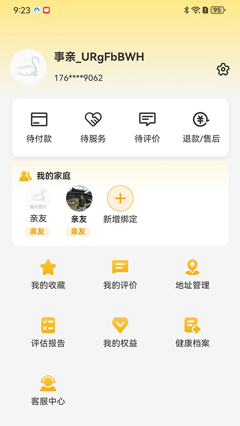 事亲云养app