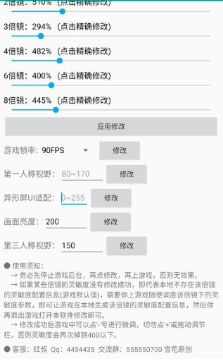 鸡仙