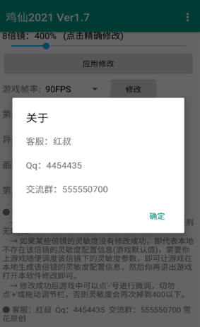 鸡仙