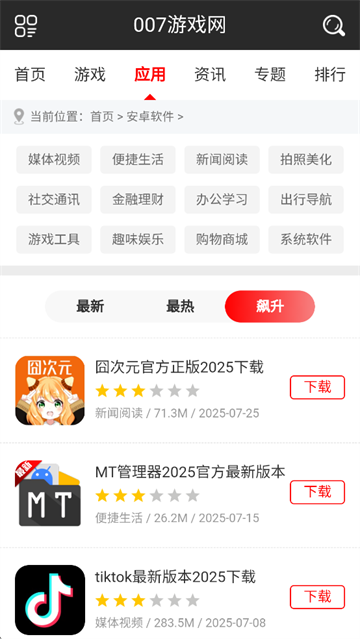 007游戏网游戏盒截图6