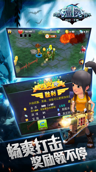 我和僵尸有个约会截图1