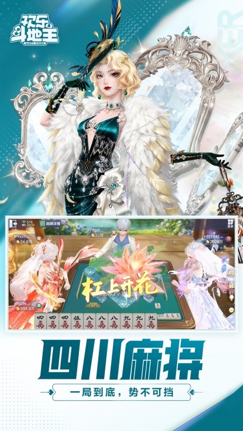 欢乐斗地主2026最新版截图1