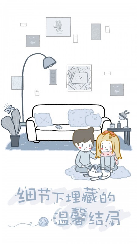 拣爱免费版截图1