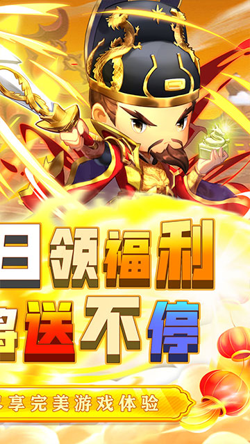碉堡三国安卓版截图1