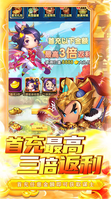 碉堡三国安卓版截图2
