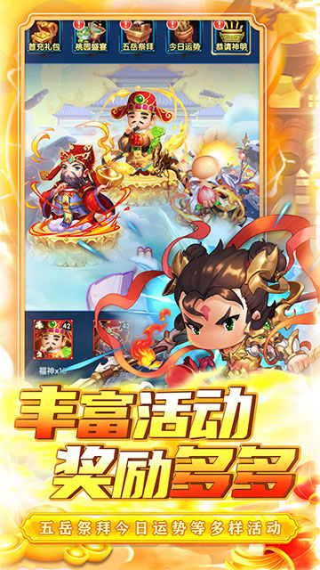 碉堡三国安卓版截图3