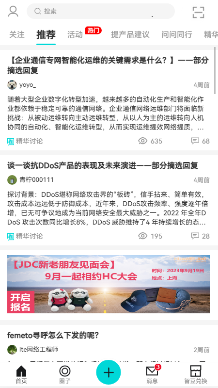 华为JDC截图2