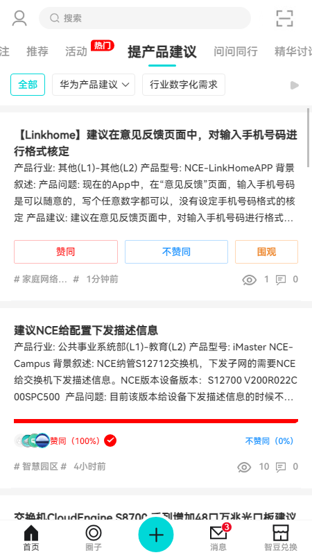 华为JDCapp官方版