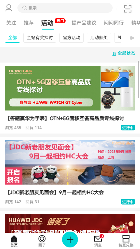 华为JDCapp官方版