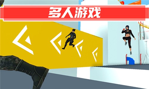 街头极限跑酷联机版