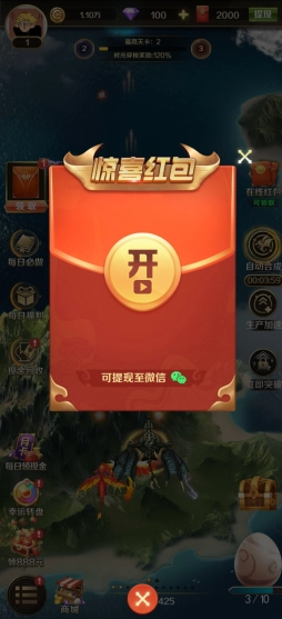 天天飞龙截图2