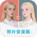 漫改相机APP