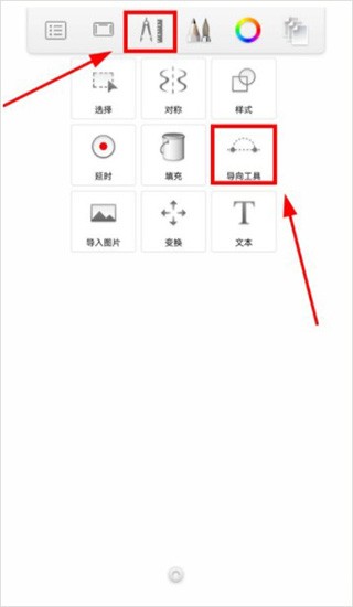 Sketchbook免费中文版