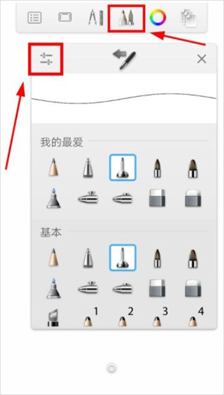 Sketchbook免费中文版