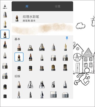 Sketchbook免费中文版