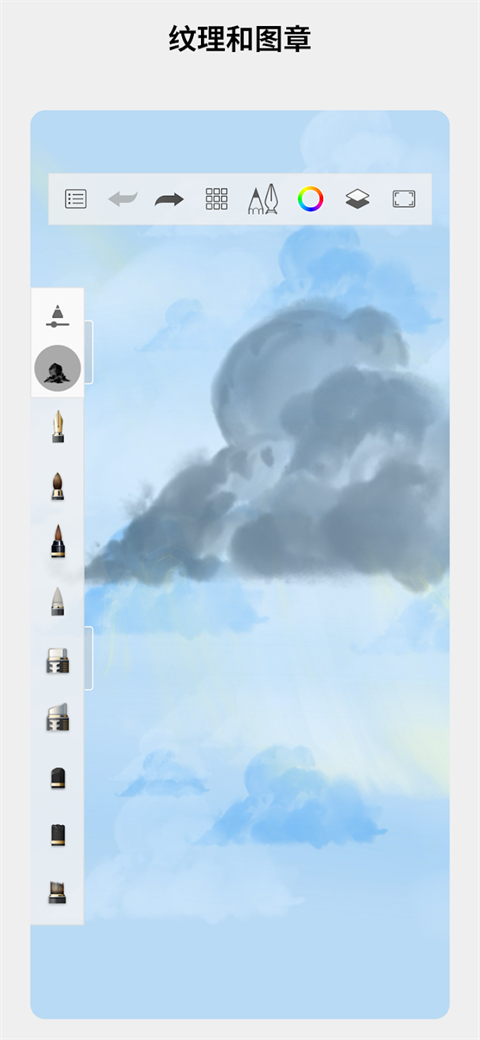 Sketchbook免费中文版截图2