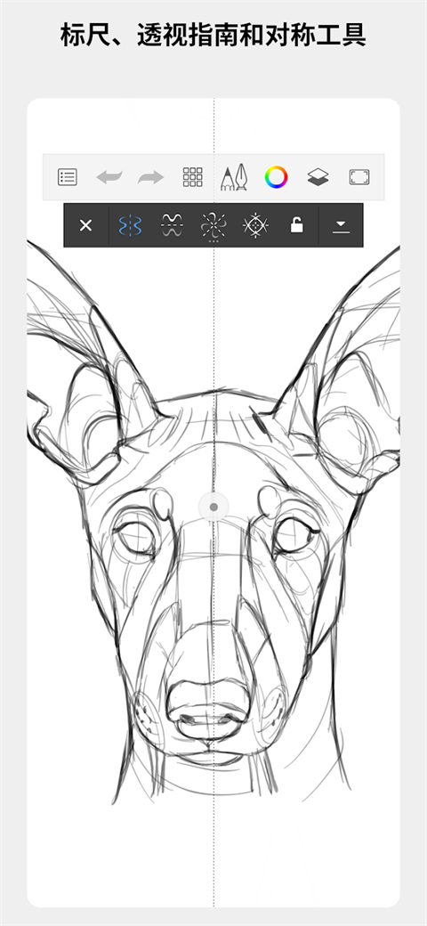 Sketchbook免费中文版截图4