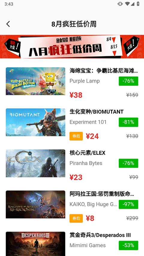 3dm论坛app截图3
