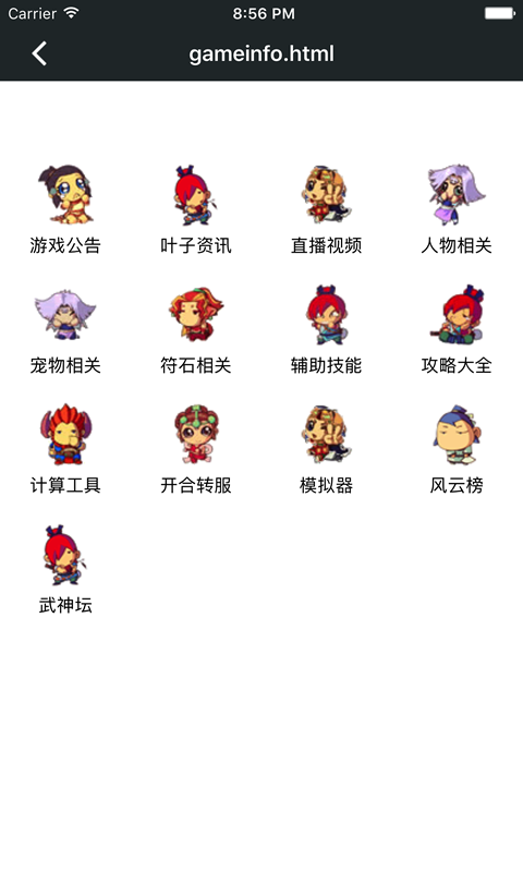 顽皮兔最新版截图1
