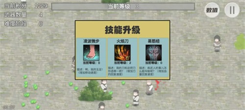 鸠摩智转刀中文版截图1