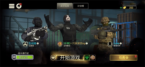 战术冷却最新版截图3