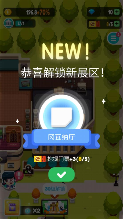 放置博物馆恐龙大亨游戏截图4