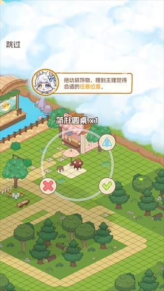 萌友小镇