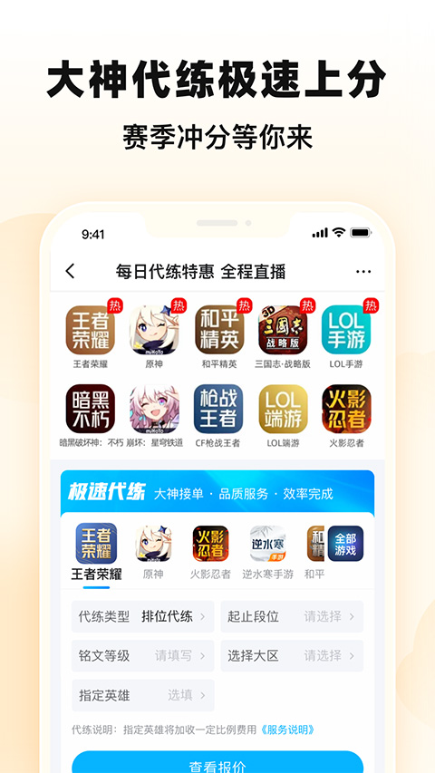 交易猫打手版app截图1