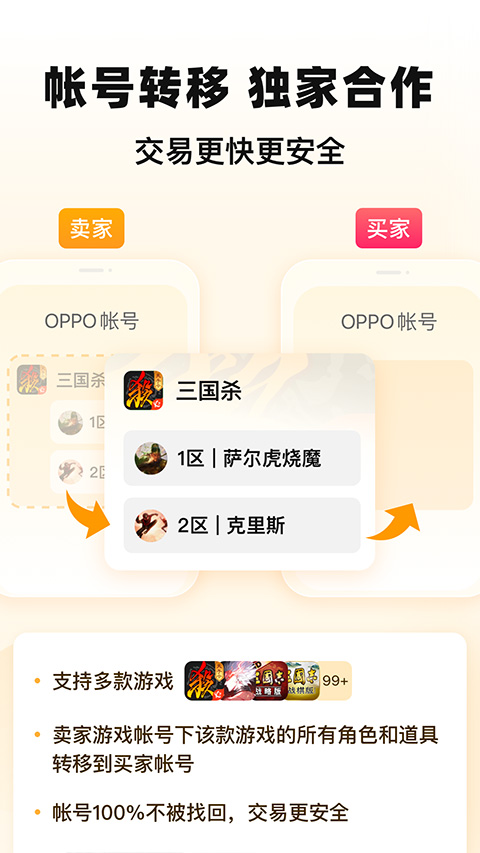 交易猫打手版app截图3