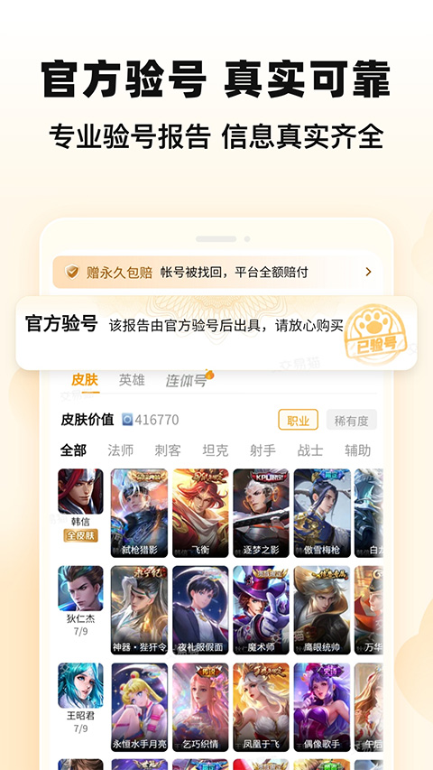 交易猫打手版app截图4