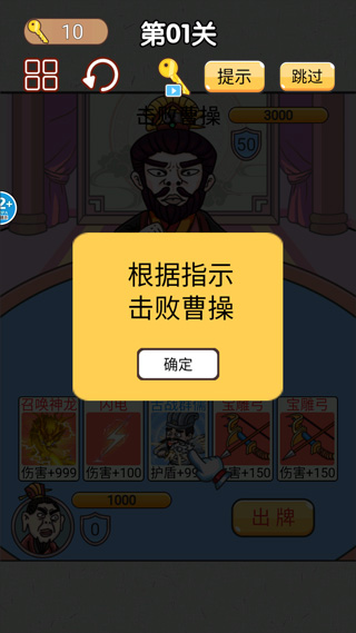 无双三国城市闯关官方版截图3