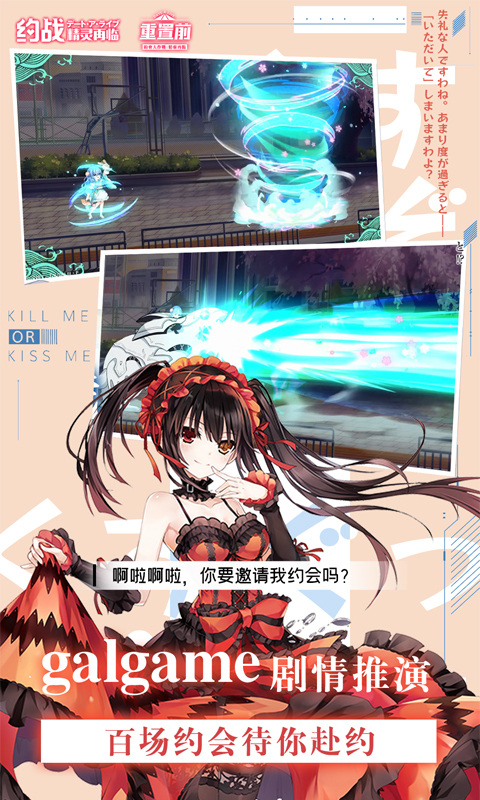 约战精灵再临重制版截图3