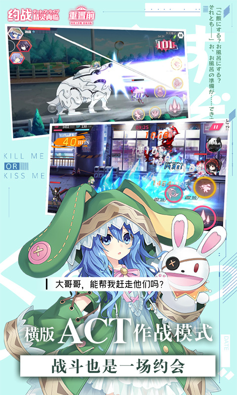约战精灵再临重制版截图4