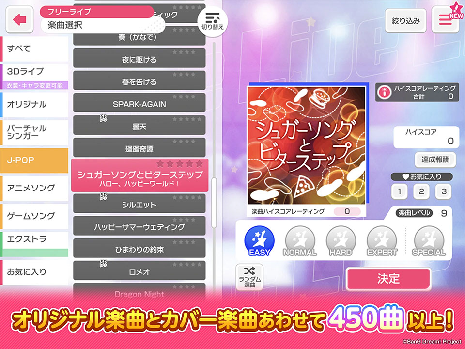 少女乐队派对日服最新版截图3