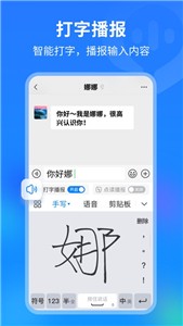 99输入法app截图1